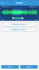 MP3提取转换器app