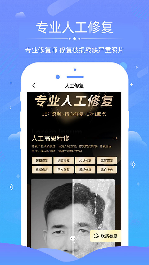 老照片修复免费版app