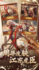 神将三国官方版