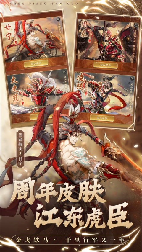 神将三国官方版