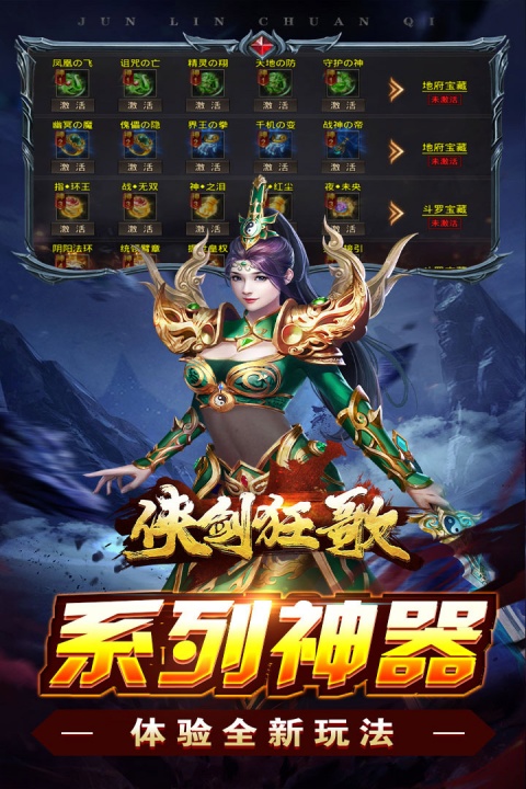 侠剑狂歌