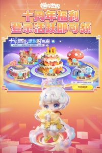 迷你世界官方版