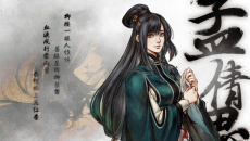 《金庸群侠传2》隐藏剧情如何解锁