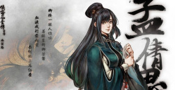 《金庸群侠传2》隐藏剧情如何解锁