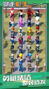 暴走枪手官方版