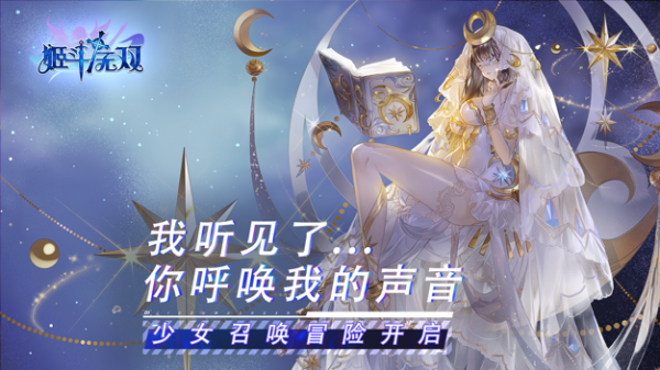 姬斗无双