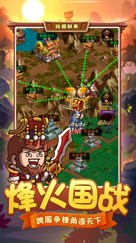 泡面三国