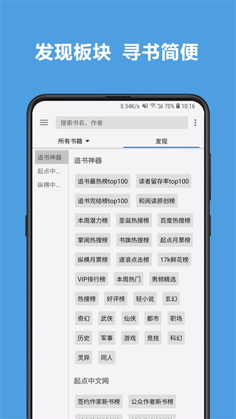 开源阅读稳定书源