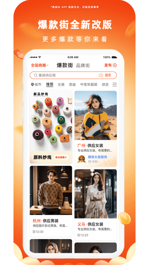 播报哥app