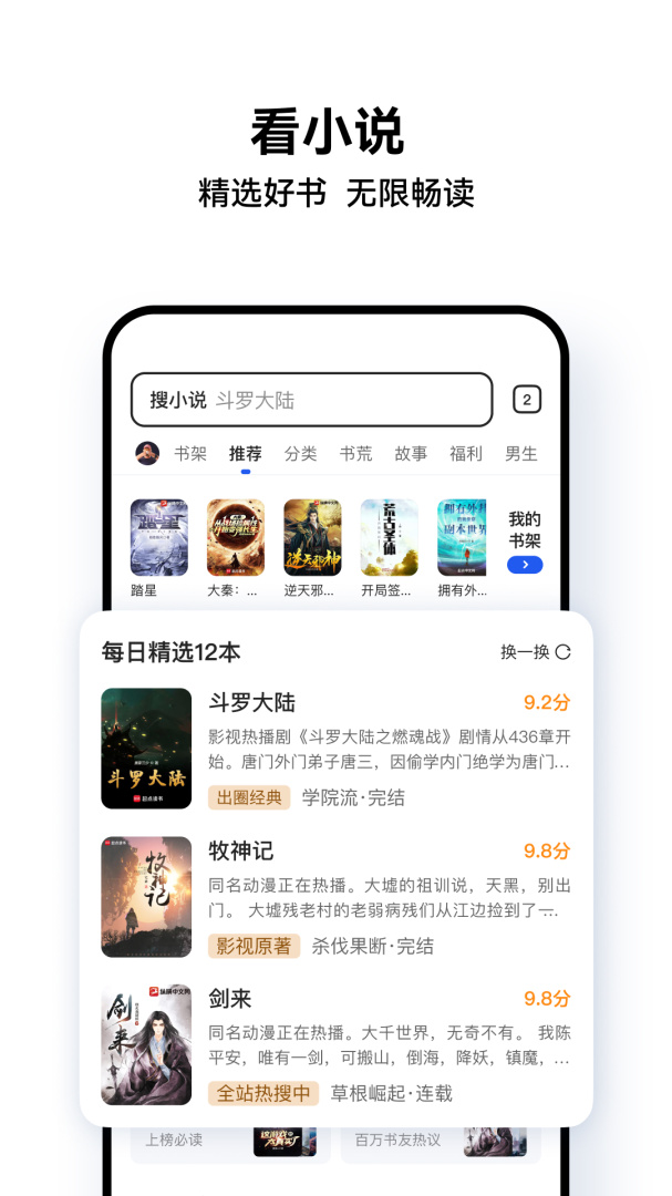 qq浏览器