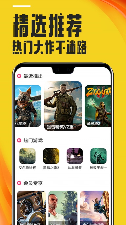 蘑菇云游app