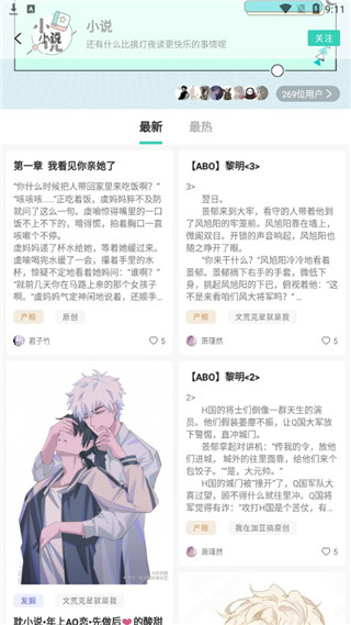 加豆漫画
