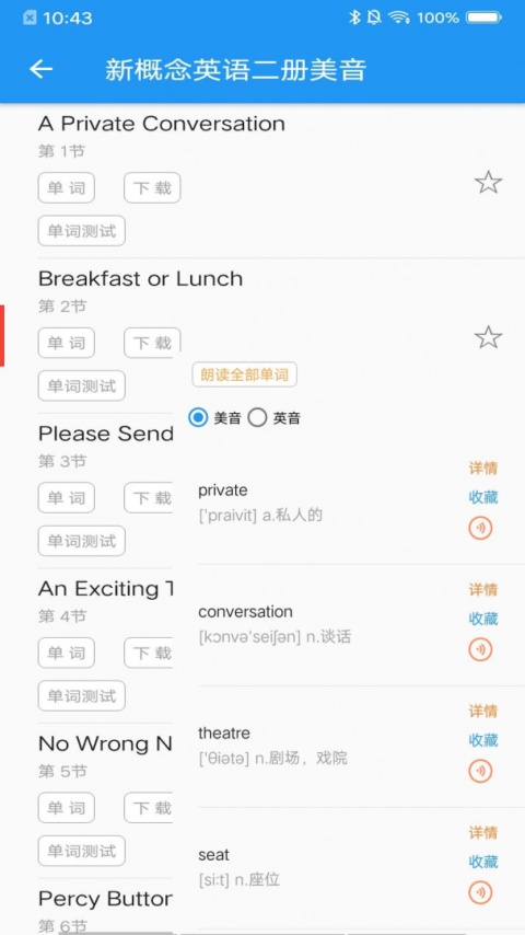 新概念英语