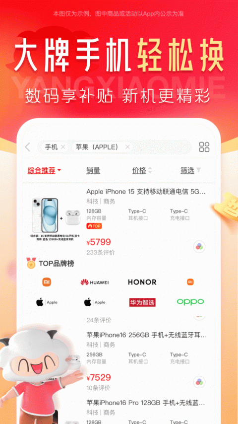 羊小咩app