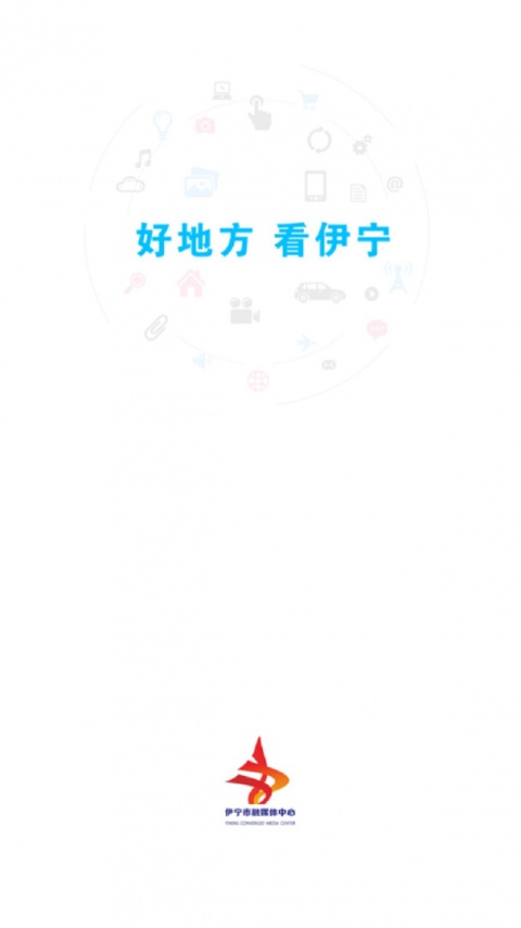 伊宁好地方