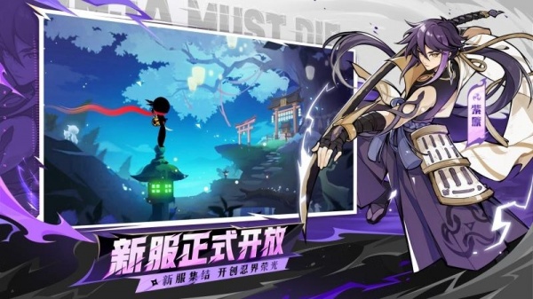 忍者必须死3微信登录版