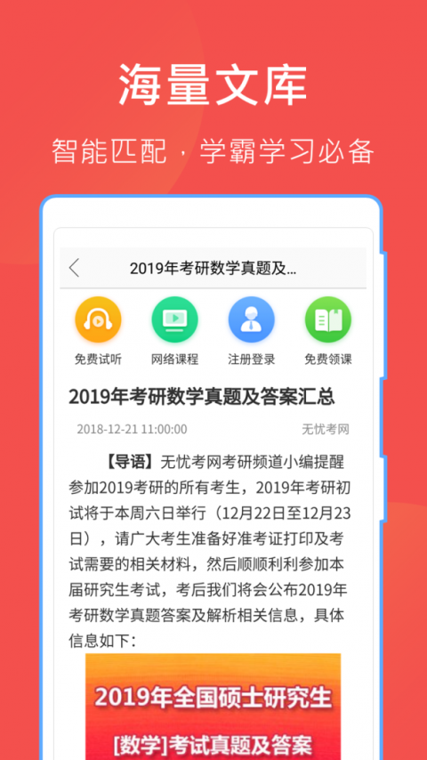 互助文档app