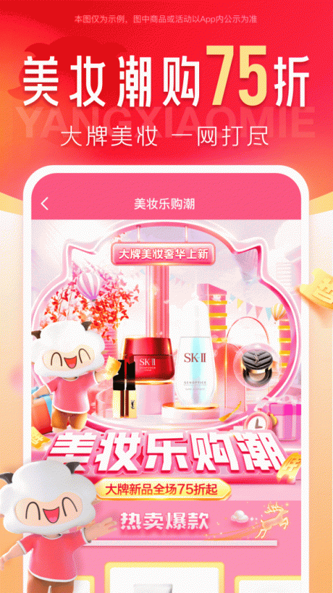 羊小咩app