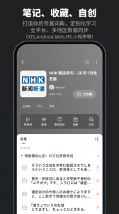 MOJi辞书app