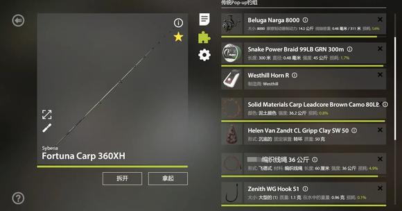 《俄罗斯钓鱼4》新手入门教学