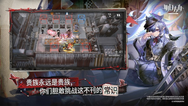 明日方舟2024版