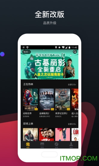 票时代