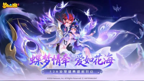 梦幻西游2023