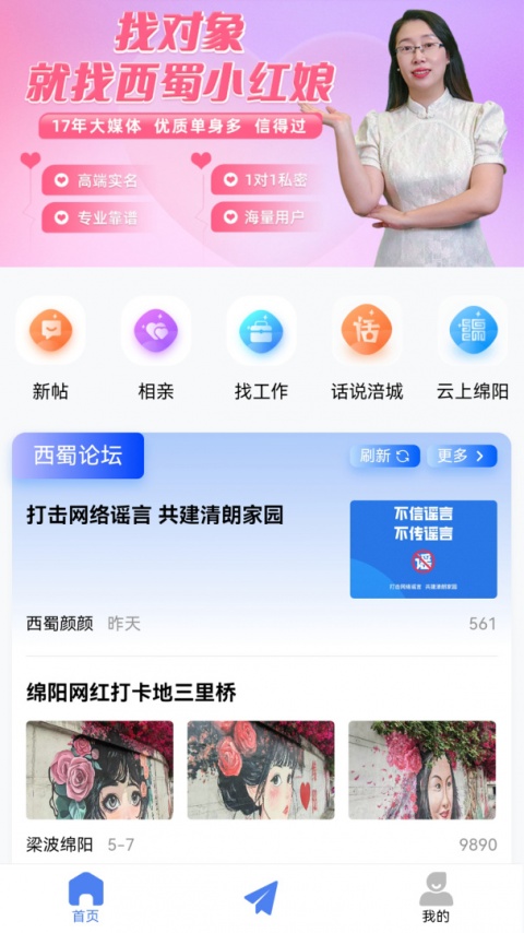 西蜀网