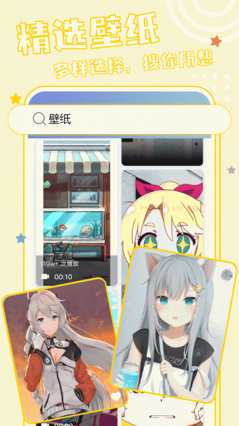 元壁纸app