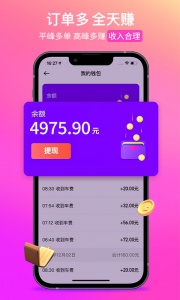 花小猪司机端app