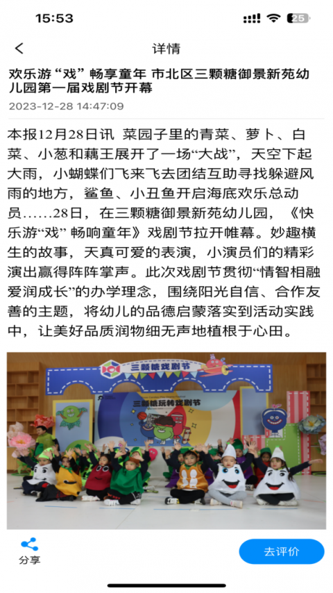 掌上青岛app