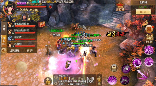 射雕英雄传(经典RPG)