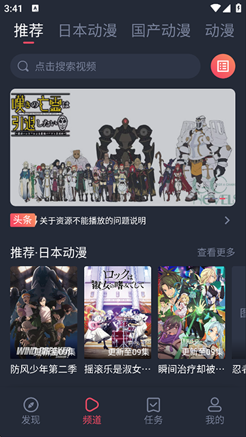 趣动漫视频