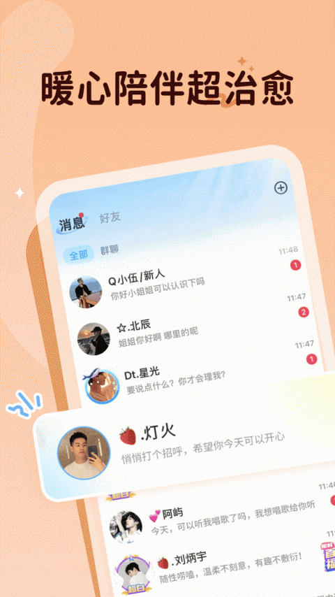 抖你app