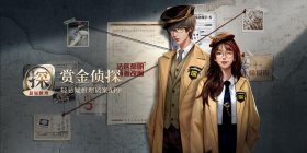 侦探推理游戏