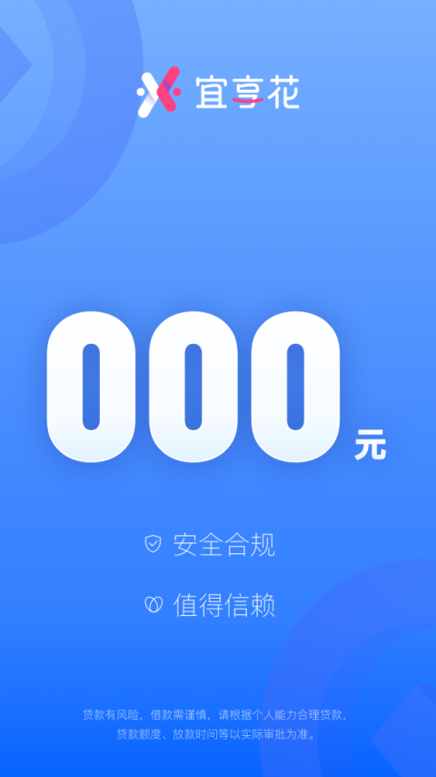 宜享花app