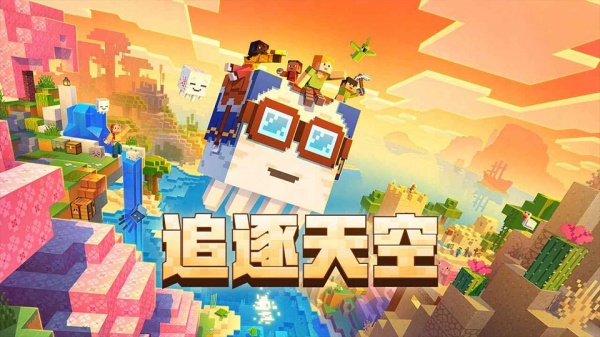 我的世界盒子