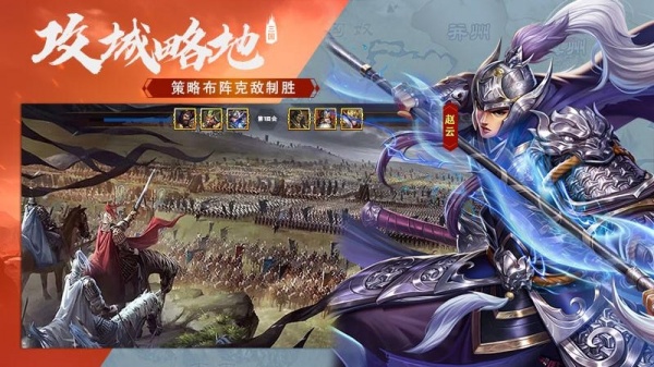 三国传说手游官方版