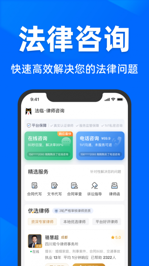 法临
