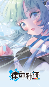 律动轨迹rizline官方正版