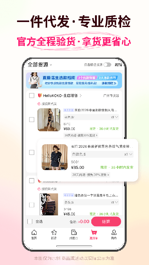搜款网app