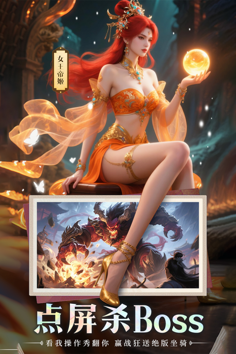 王者战神罗家英版