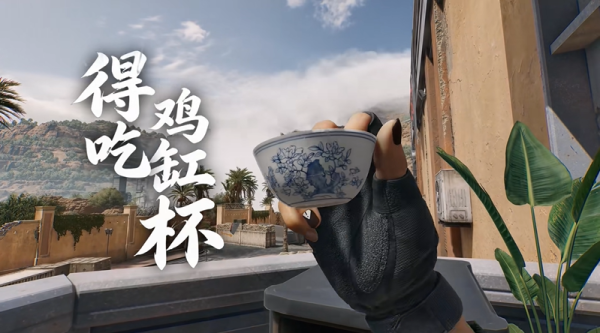 《三角洲行动》景德镇联动活动奖励介绍