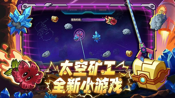 植物大战僵尸2官方版