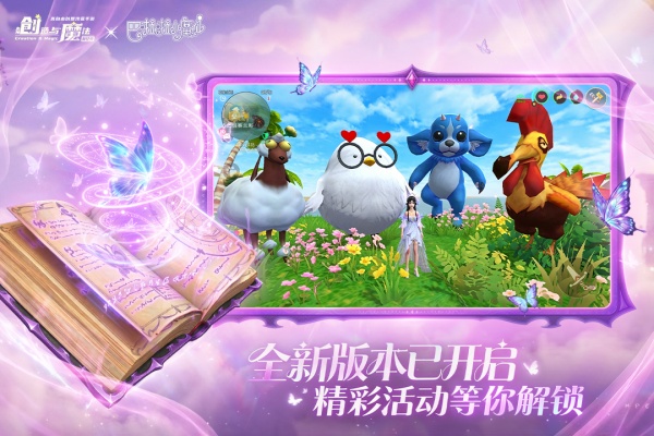 创造与魔法正版