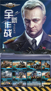 装甲联队online折扣版