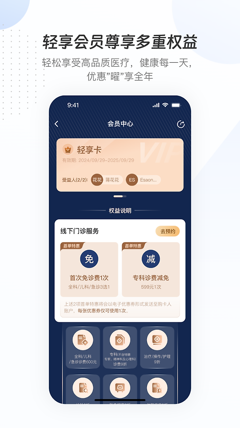 曜影医疗官方版