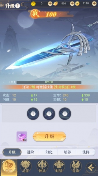 一念山海九游版