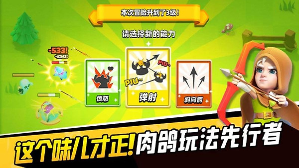 弓箭传说九游版