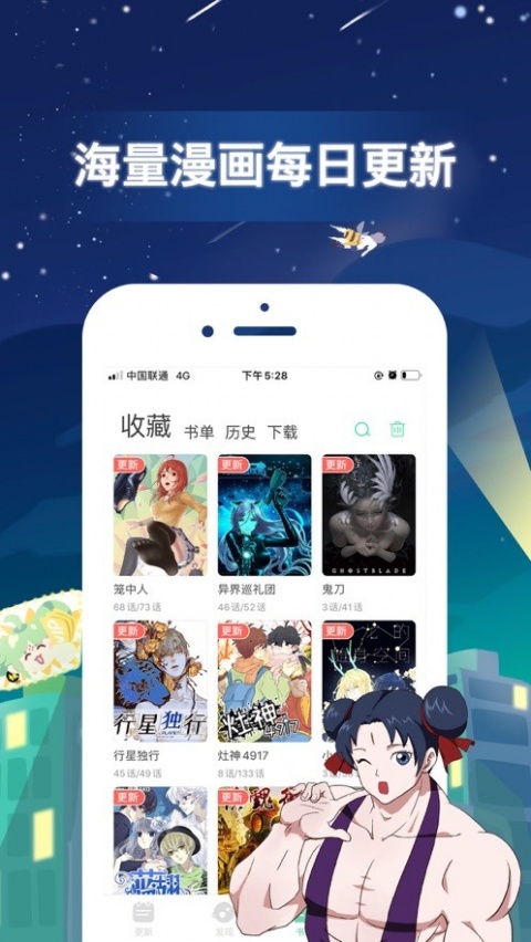 弱点漫画